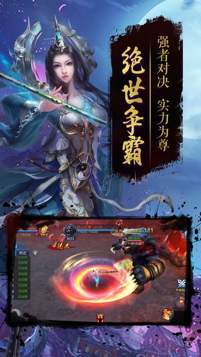 龍族怒吼