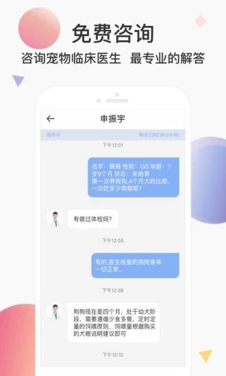 寵醫(yī)云