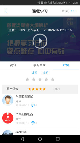 華章網(wǎng)校