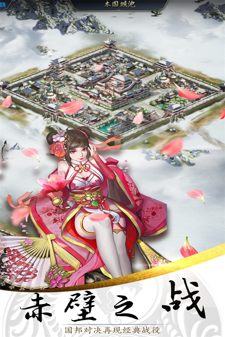 銅雀三國  九游版