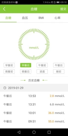 健康伴侶