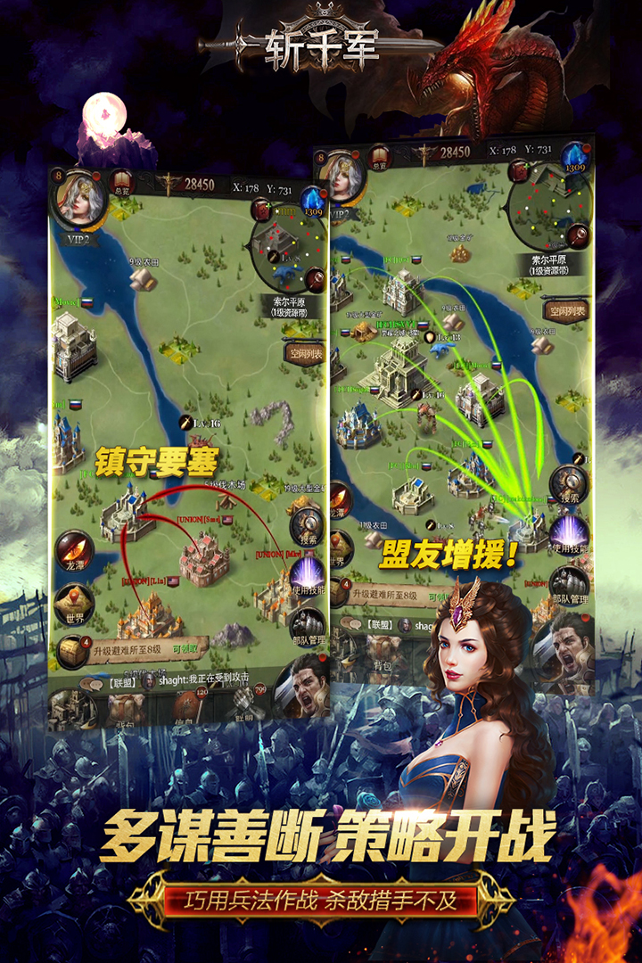 斬千軍   九游版