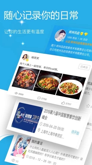 聚惠活動