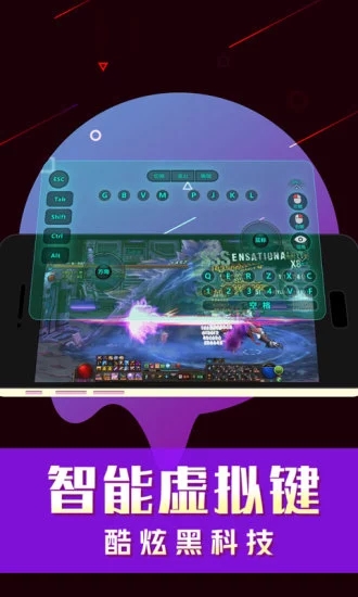 掌上網咖
