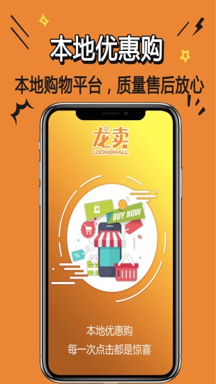 龍賣