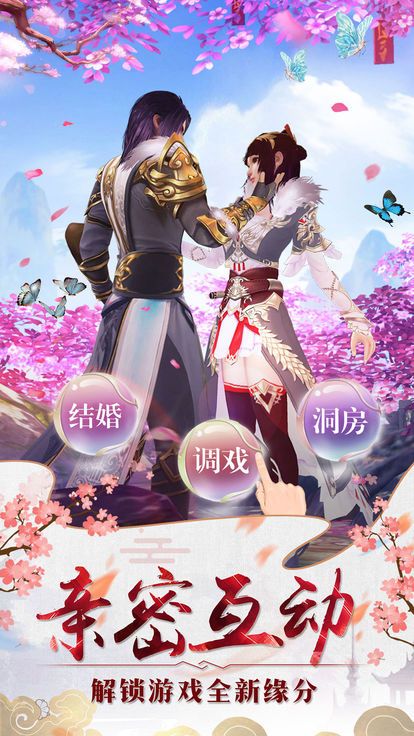 夢劍仙緣