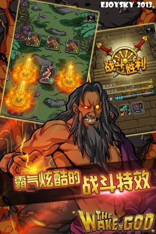神之召喚