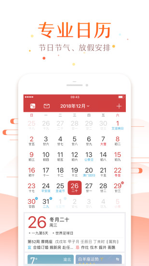 51萬(wàn)年歷
