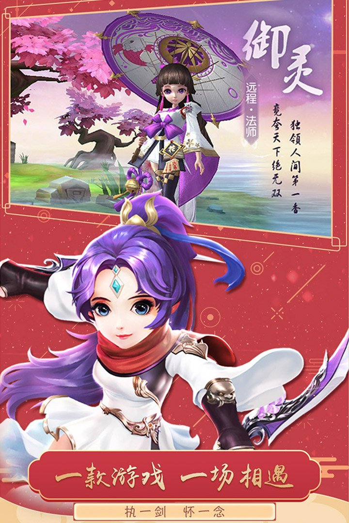 獵魂傳  九游版
