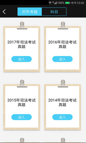 法考寶典