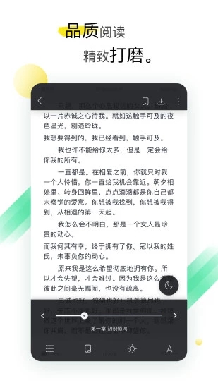 全本免費(fèi)小說閱讀