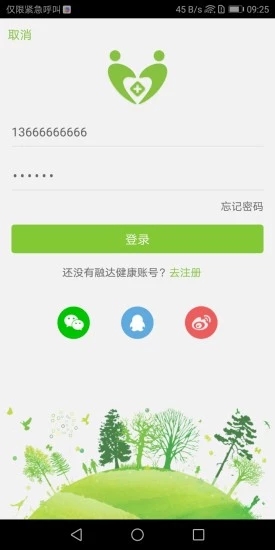 健康伴侶