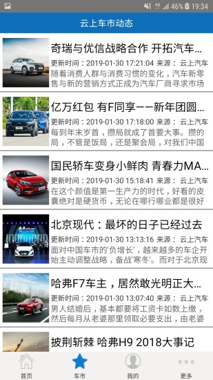 云上汽車