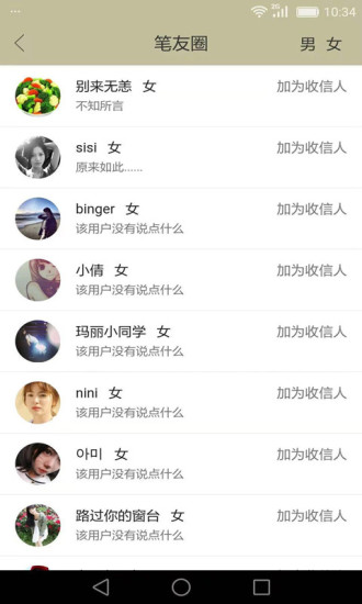 來信