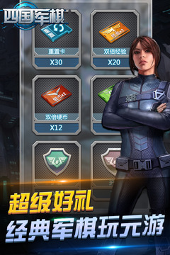 元游軍棋