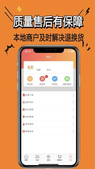 龍賣