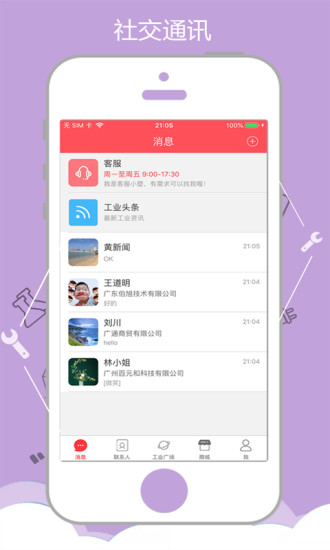 一起塑造企業(yè)版