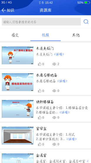 行走课堂