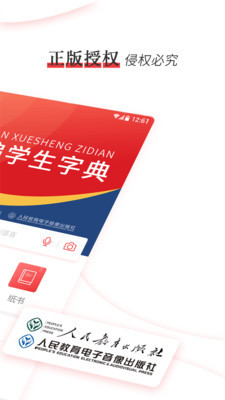 新編學(xué)生字典