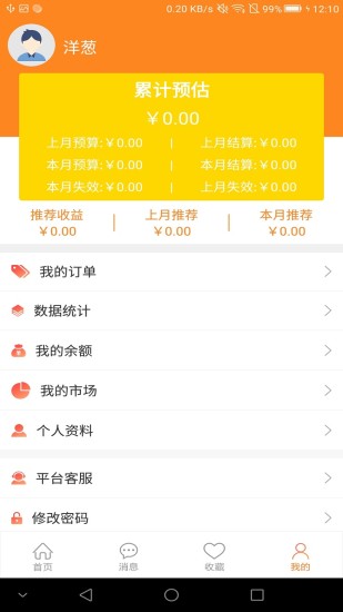 優(yōu)品唄