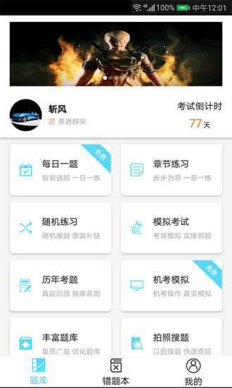 法考寶典