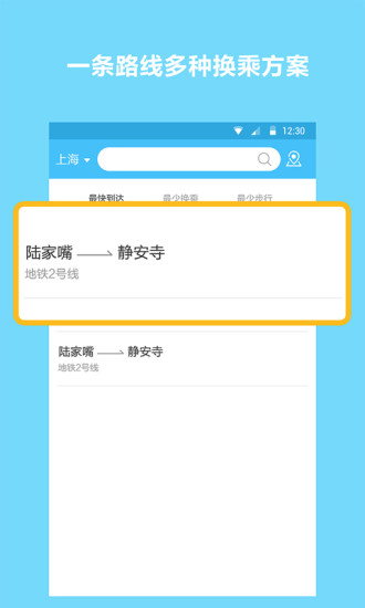 地鐵查詢寶