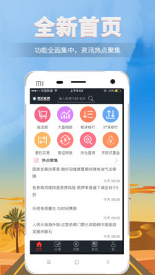 朝陽世紀