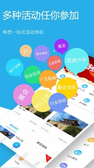 聚惠活動