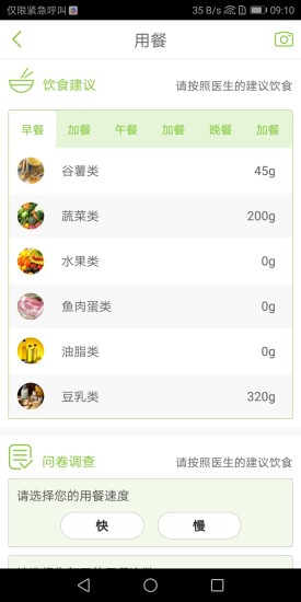 健康伴侶