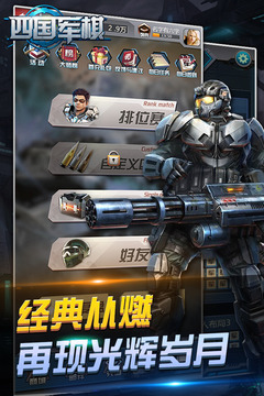 元游軍棋