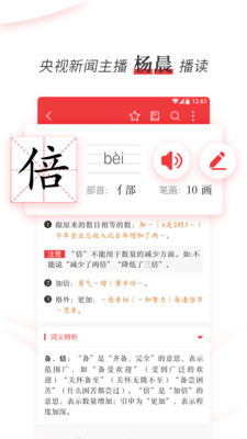 新編學(xué)生字典