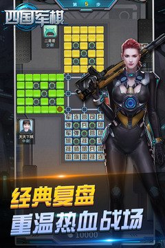 元游軍棋
