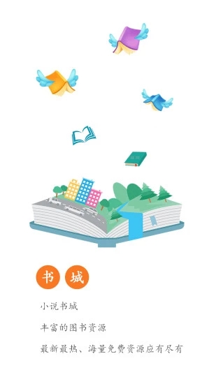 全本免費小說