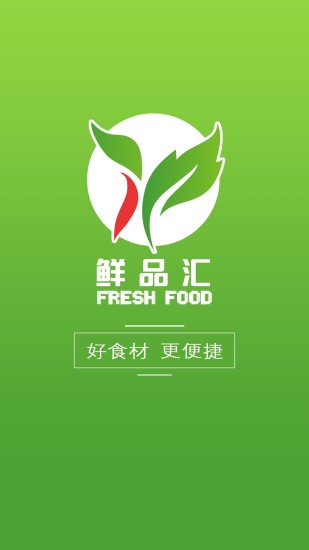 鮮品匯