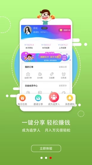 麒麟買手