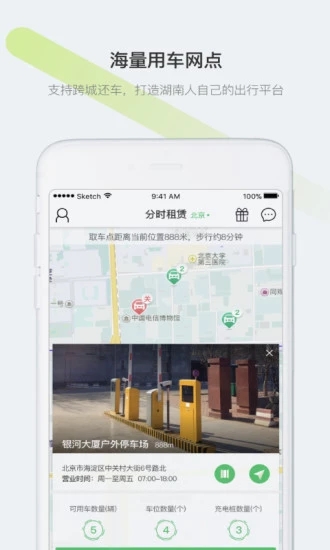 先導(dǎo)出行