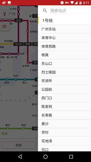 8684地鐵