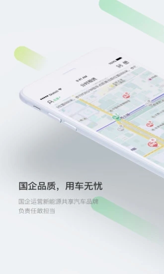 先導(dǎo)出行