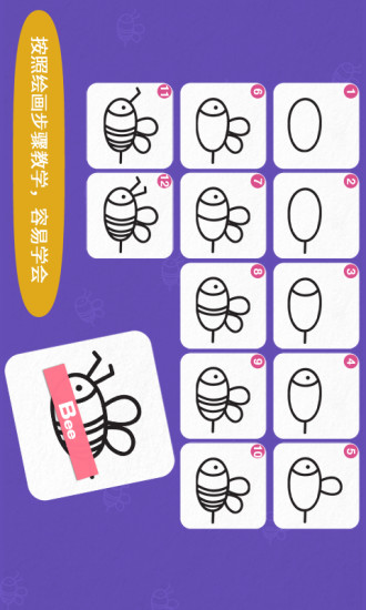 陽(yáng)陽(yáng)簡(jiǎn)筆畫