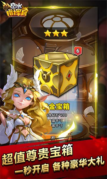 泉水指揮官