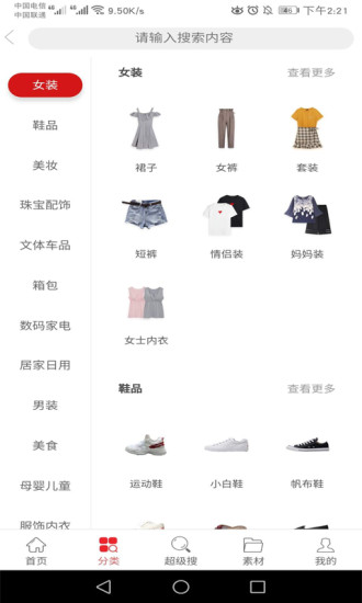 點點樂購