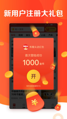 有看頭資訊