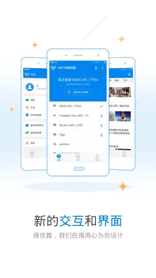 wifi萬能鑰匙