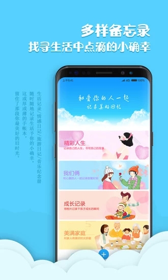 時光備忘錄