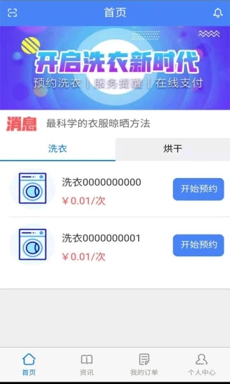 豫暢洗吧