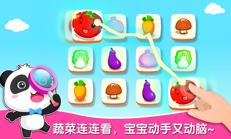 寶寶學(xué)蔬菜