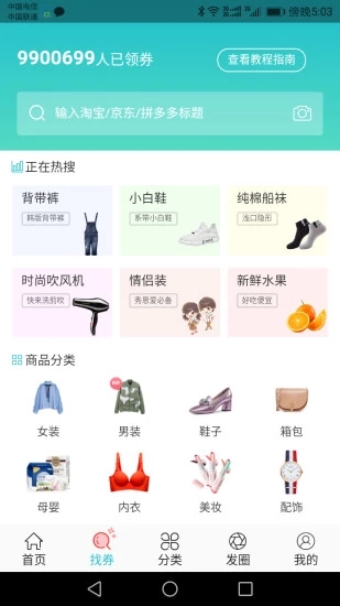 特價聯(lián)盟