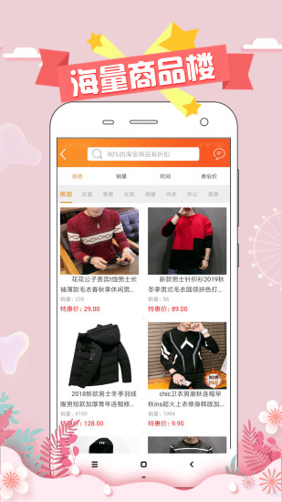 淘券聯(lián)盟