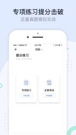 星火英語