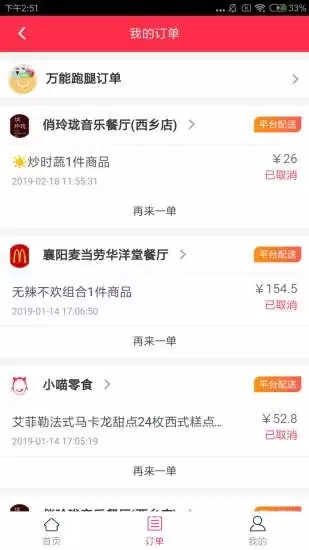小喵到家